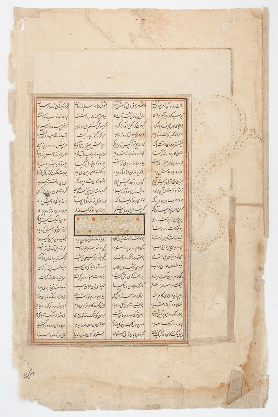 An illustrated and illuminated leaf from the Shahnameh, Abdul Qasim Ferdowsi: Esfandiar Slaying the Dragon  | MasterArt